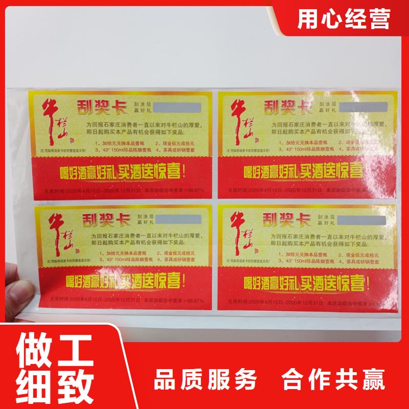 防偽標(biāo)識(shí)真材實(shí)料加工定制