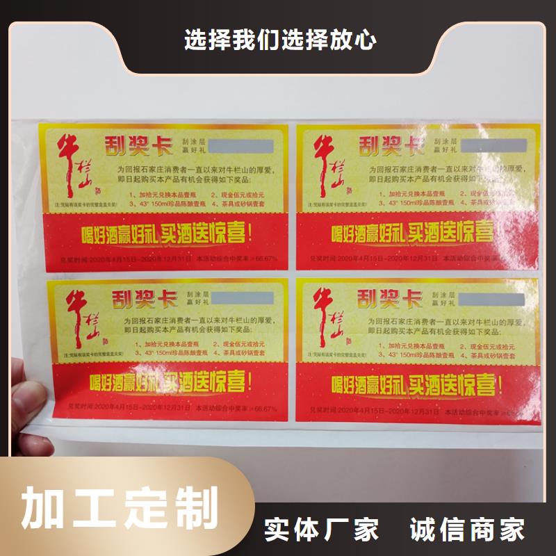 防伪标识用心做品质