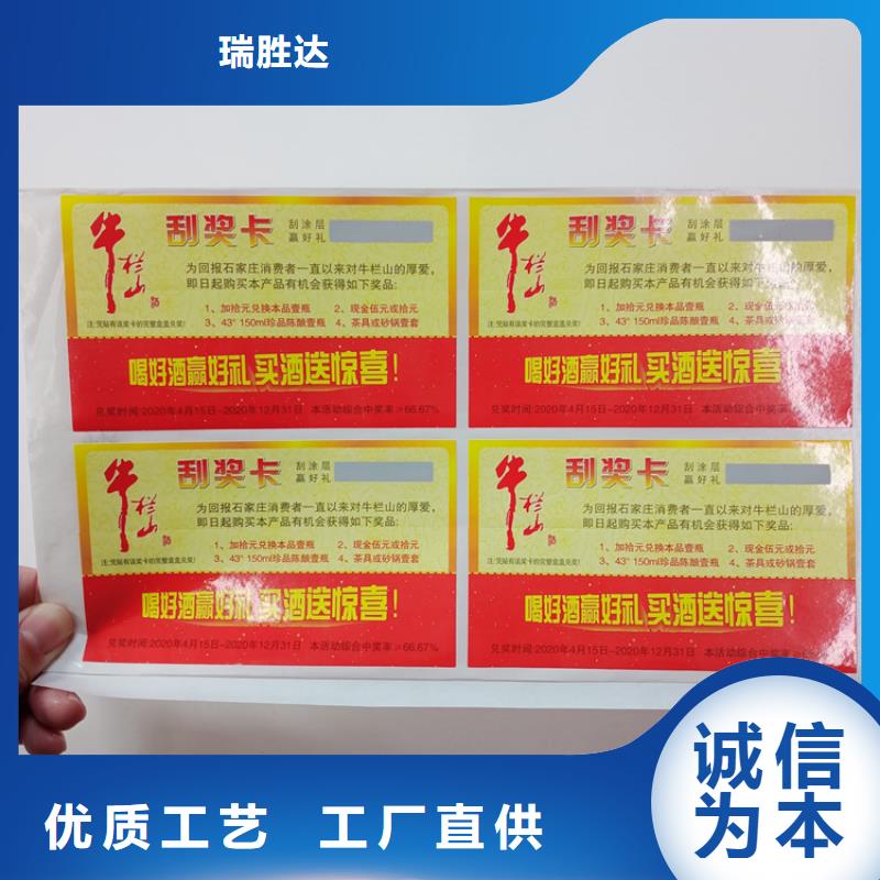 防伪标识检测报告防伪打印纸原厂制造