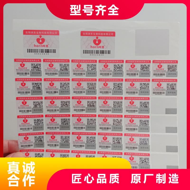 標(biāo)識防偽廠家定制不干膠標(biāo)識