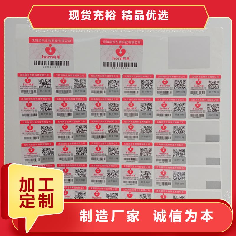  防偽標(biāo)識(shí)生產(chǎn)廠家