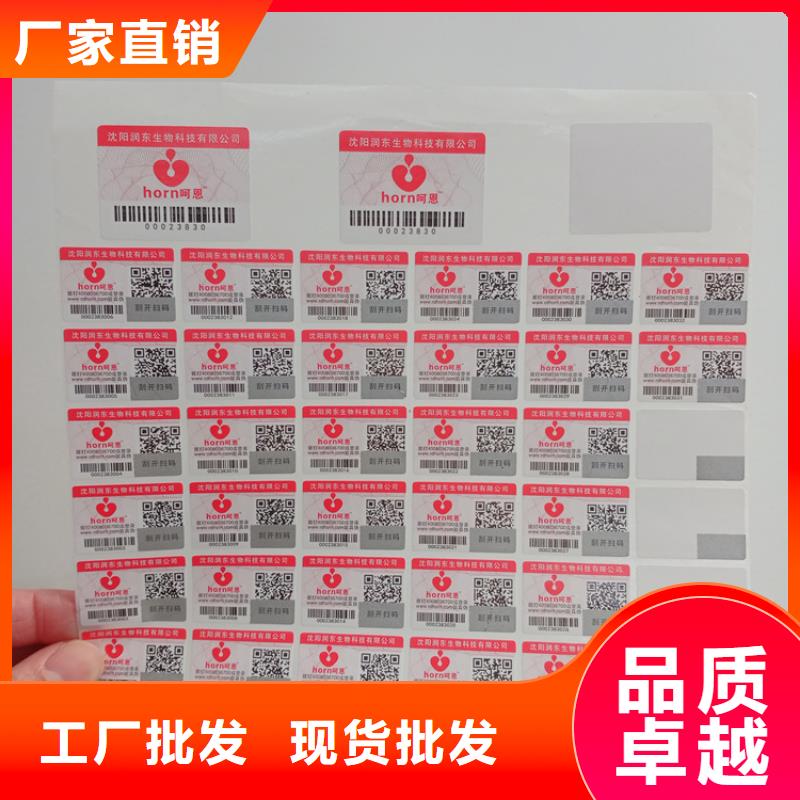 防伪标识用心细节