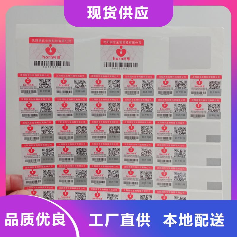 防伪标识量少也做