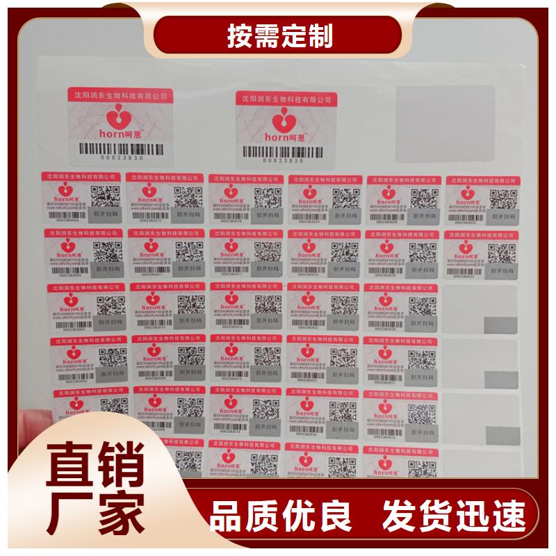 防偽標(biāo)識(shí)拒絕偽劣產(chǎn)品