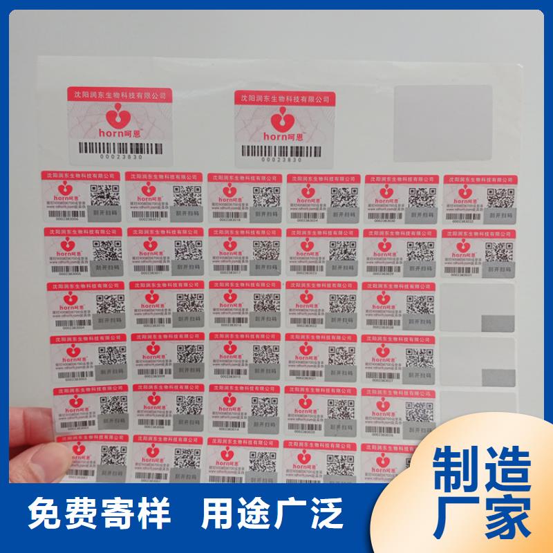  防偽標(biāo)識(shí)保質(zhì)保量