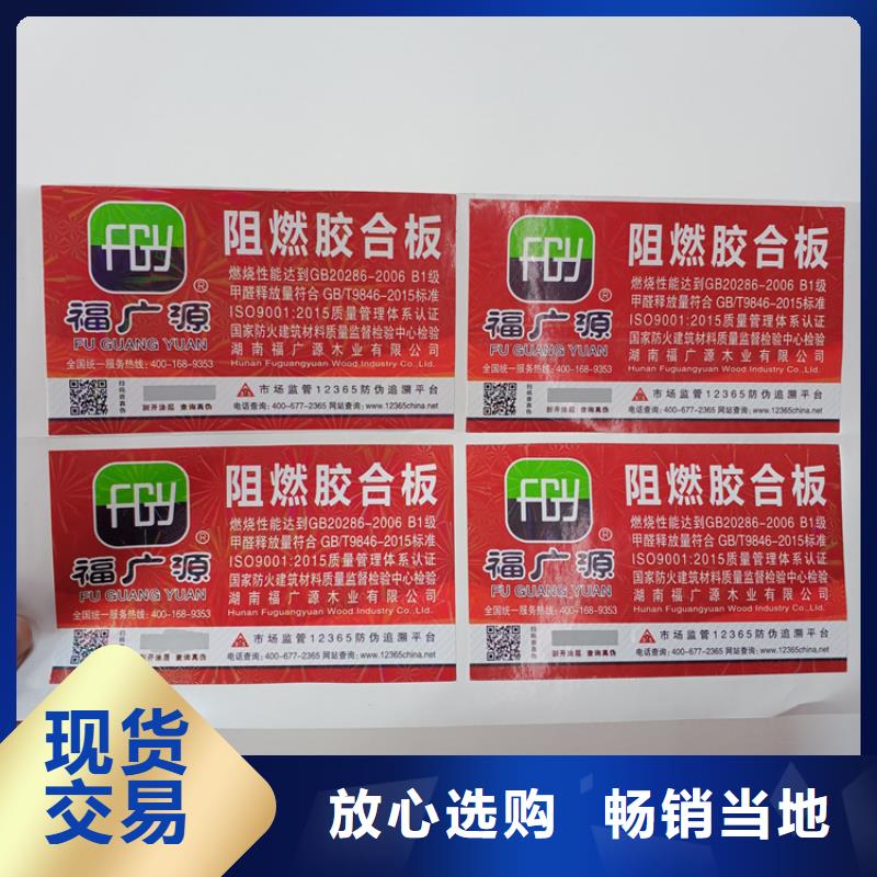 防伪标识【线防伪纸】现货供应