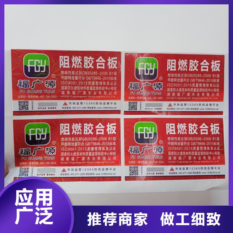 防伪标识出货快
