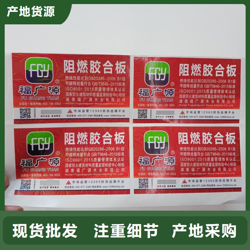 防伪标识出货快