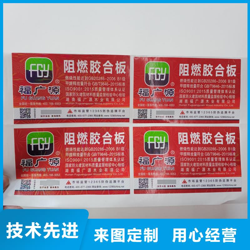  防偽標(biāo)識物美價優(yōu)