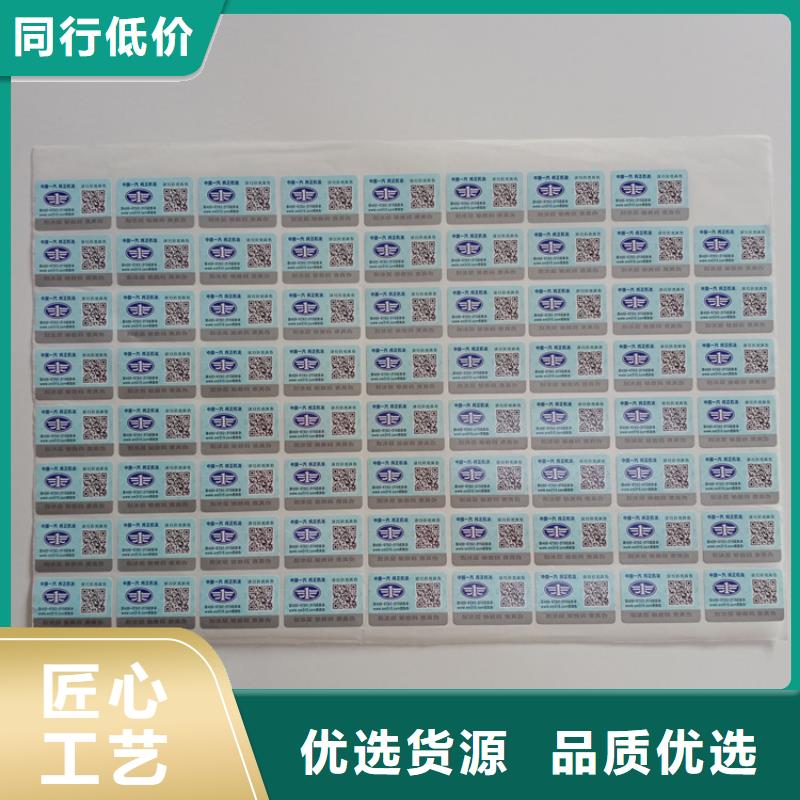  防伪标识可零售可批发
