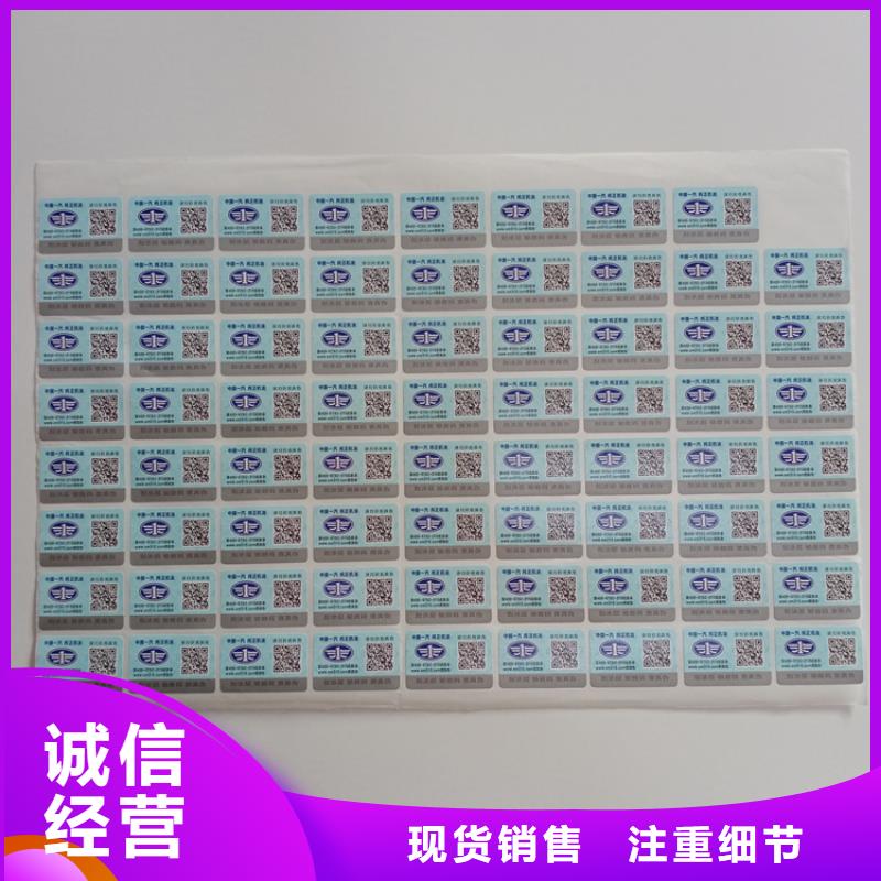  防偽標(biāo)識(shí)定金鎖價(jià)