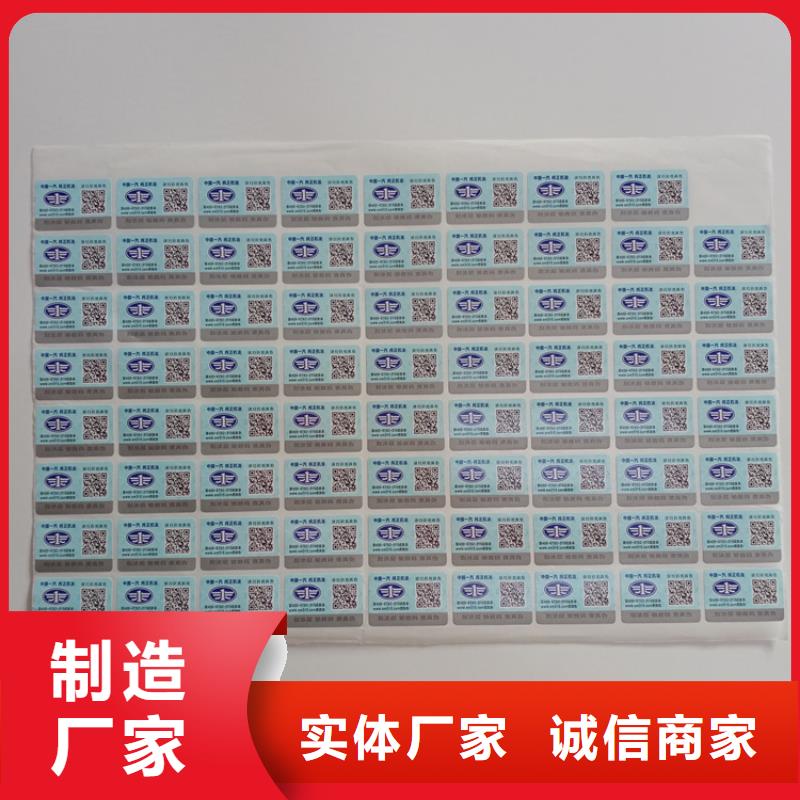 防偽標(biāo)識(shí)價(jià)格低