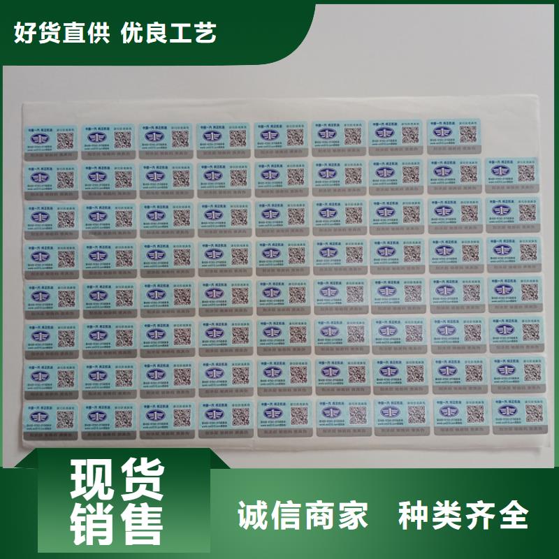 防伪标识应用范围广泛