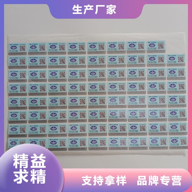 防偽標(biāo)識超產(chǎn)品在細(xì)節(jié)