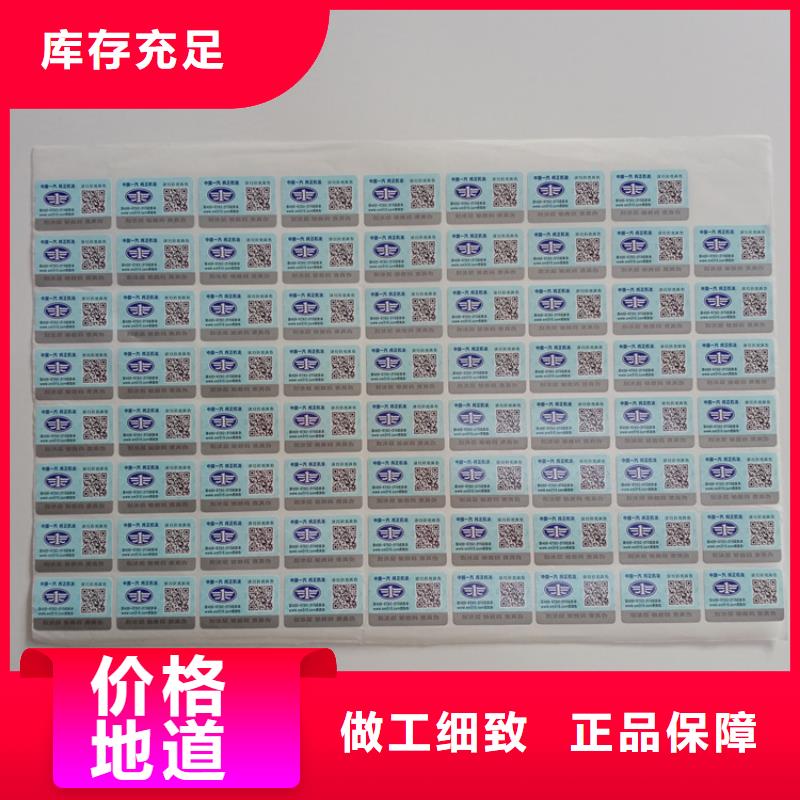【防偽標(biāo)識(shí)】,線防偽紙廠家直銷供貨穩(wěn)定