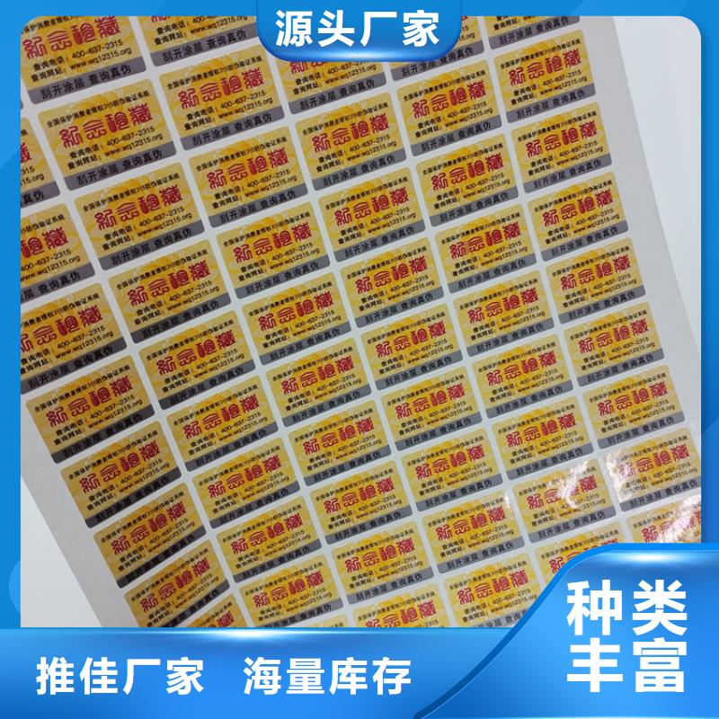  防伪标识批发价格