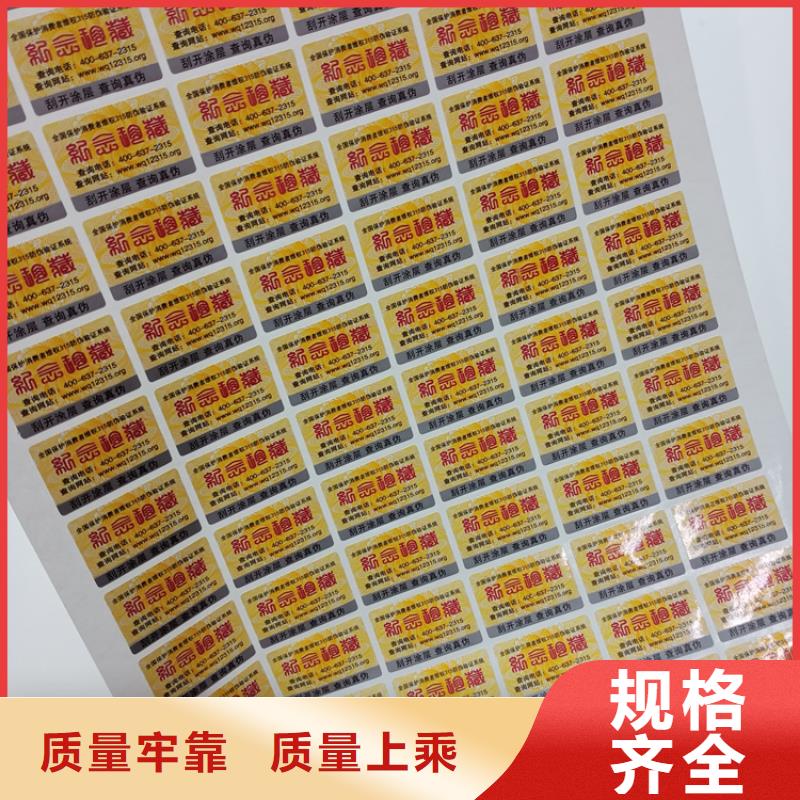 防伪标识我们更专业