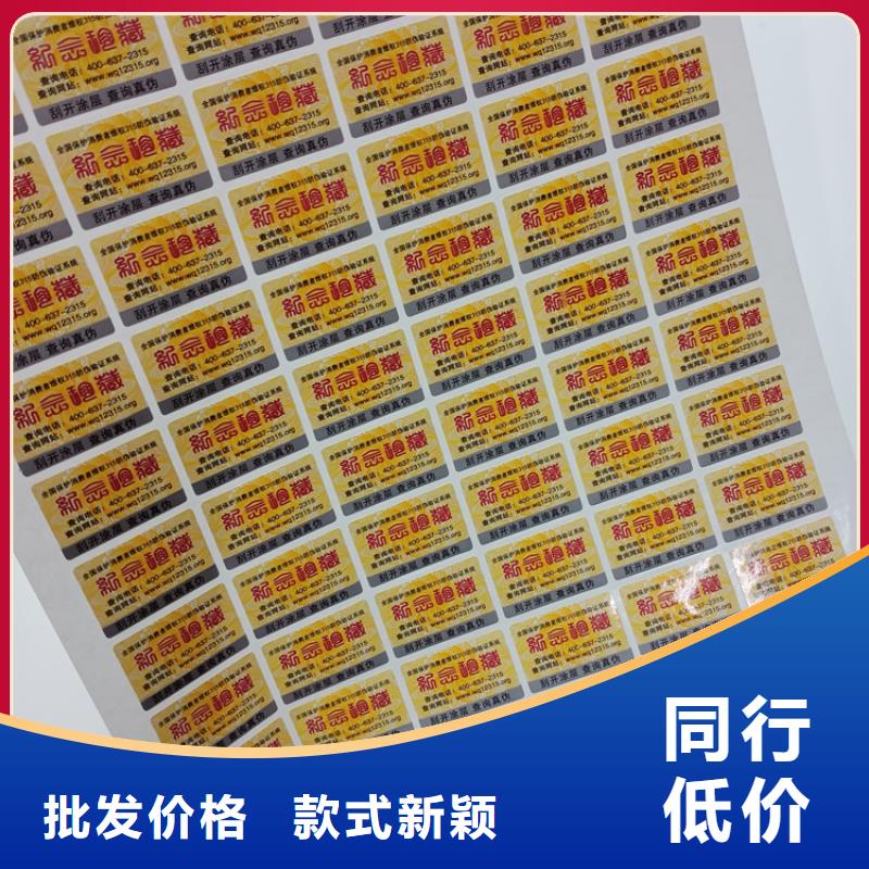 防伪标识经验丰富品质可靠