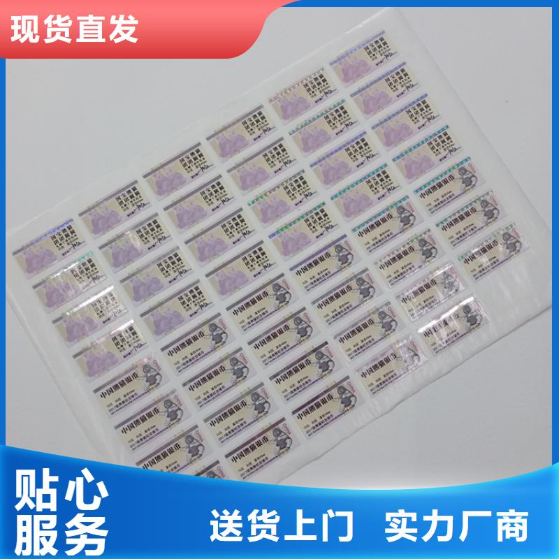  防伪标识优质材料厂家直销