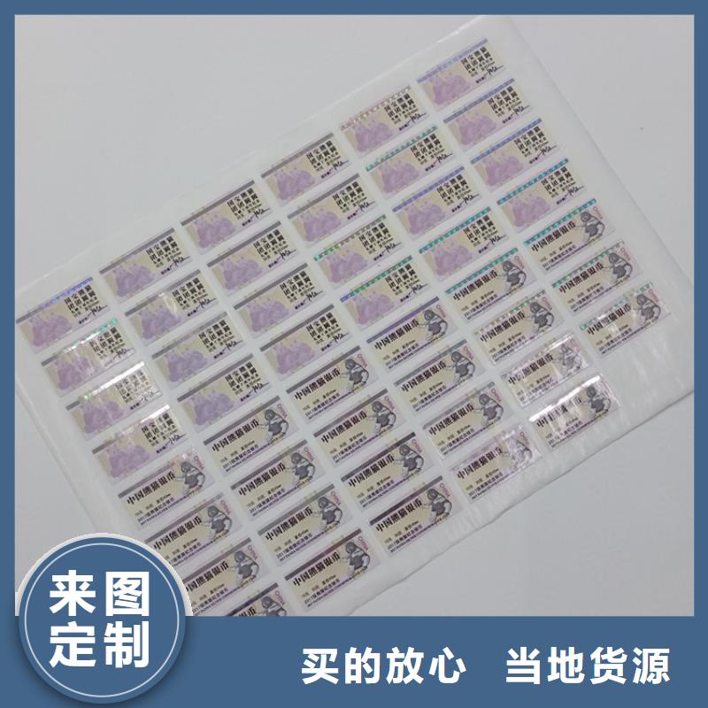 防偽標(biāo)識(shí)好品質(zhì)售后無憂