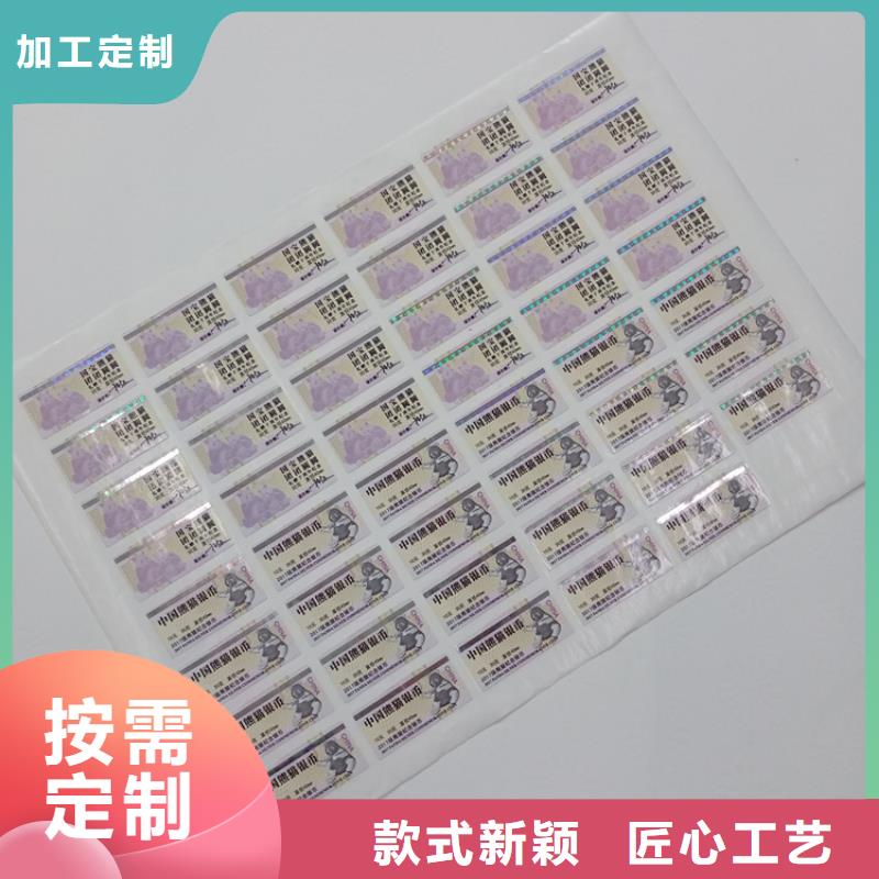 防偽標(biāo)識(shí)現(xiàn)貨銷售