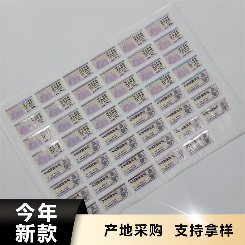防偽標(biāo)識免費回電