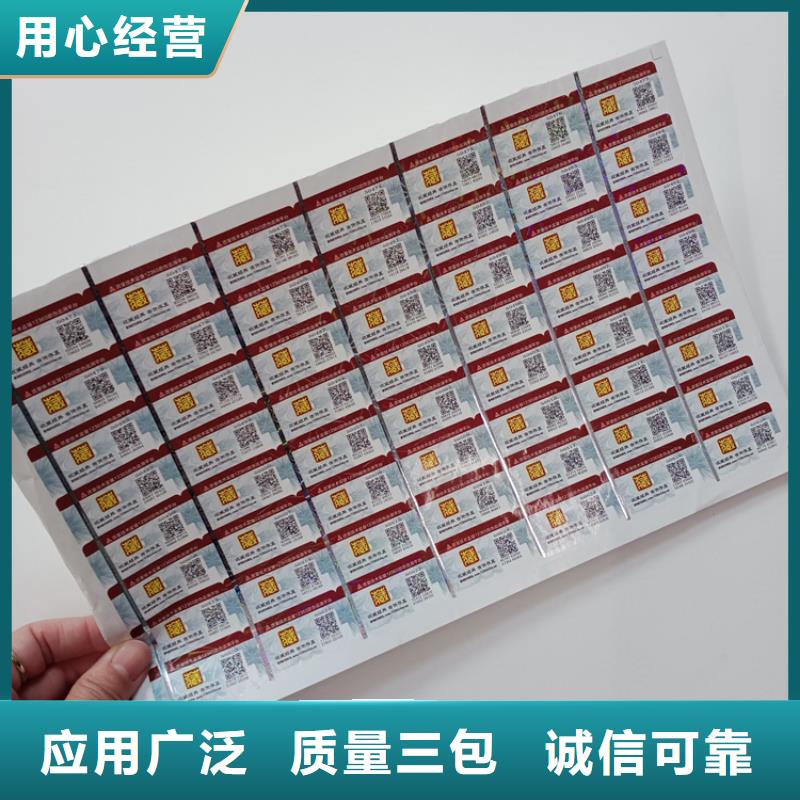  防偽標(biāo)識質(zhì)量可靠