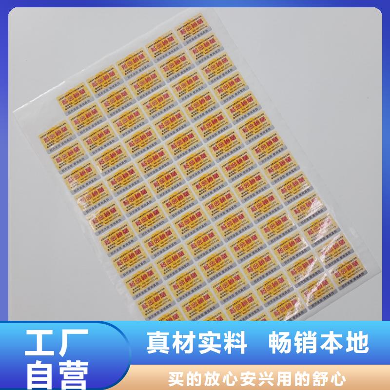 防偽標識實拍品質保障