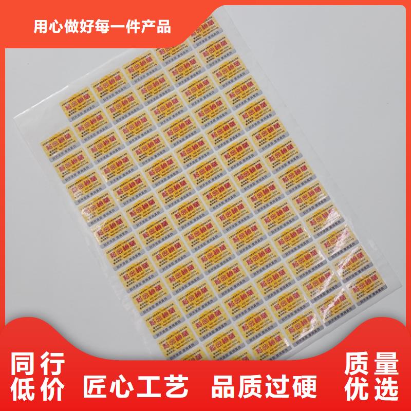 防偽標(biāo)識(shí)專注生產(chǎn)N年