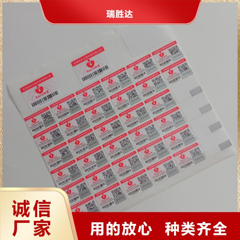 防偽標(biāo)識(shí)產(chǎn)品細(xì)節(jié)
