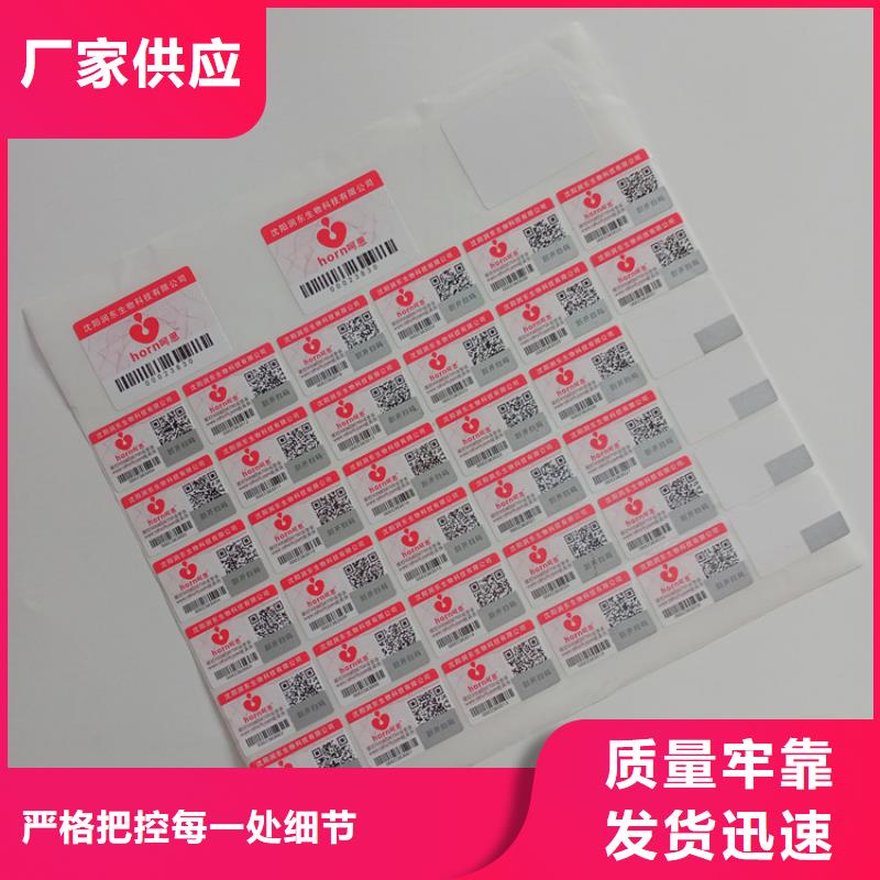 防偽標(biāo)識(shí)制造生產(chǎn)銷售