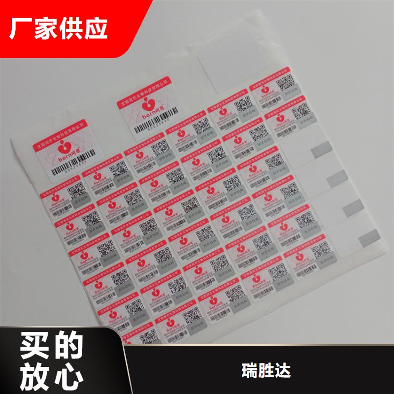  防偽標(biāo)識(shí)工廠直營