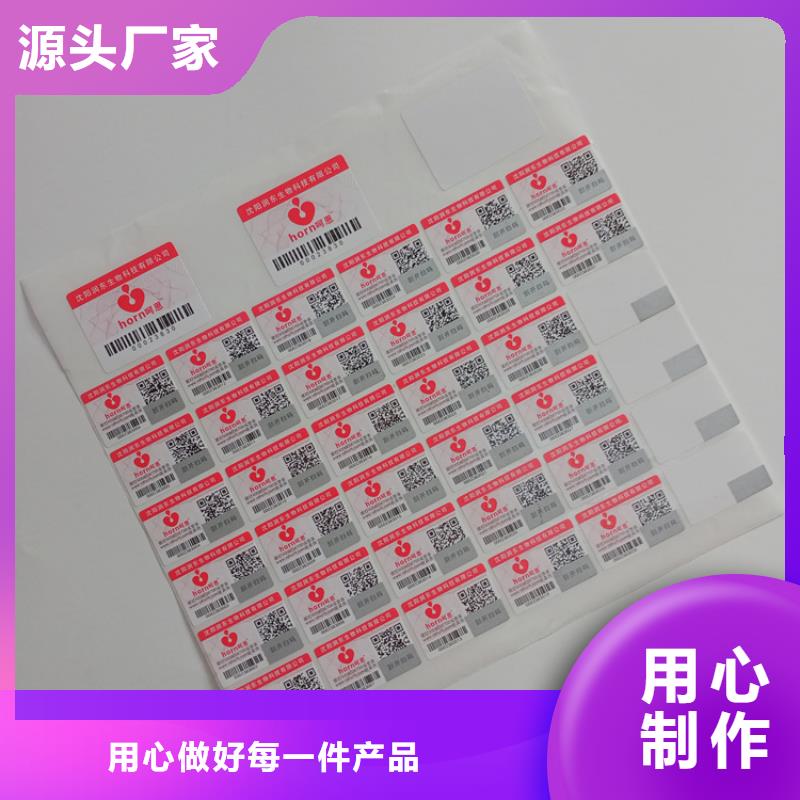 防伪标识精工打造