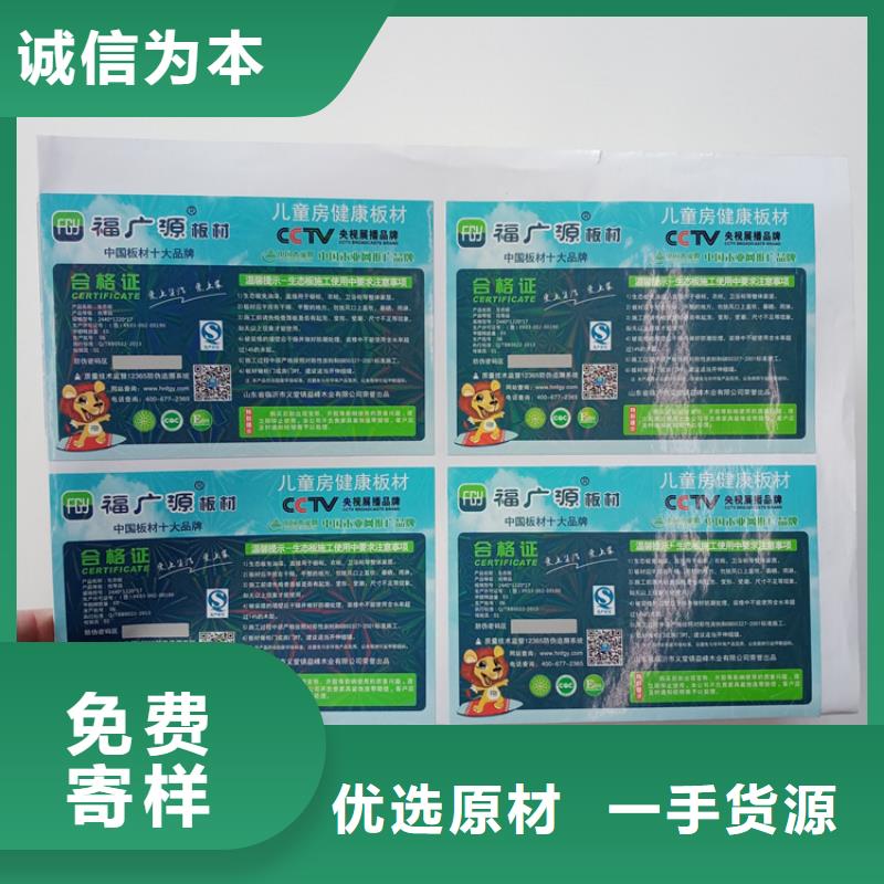 防伪标识应用范围广泛