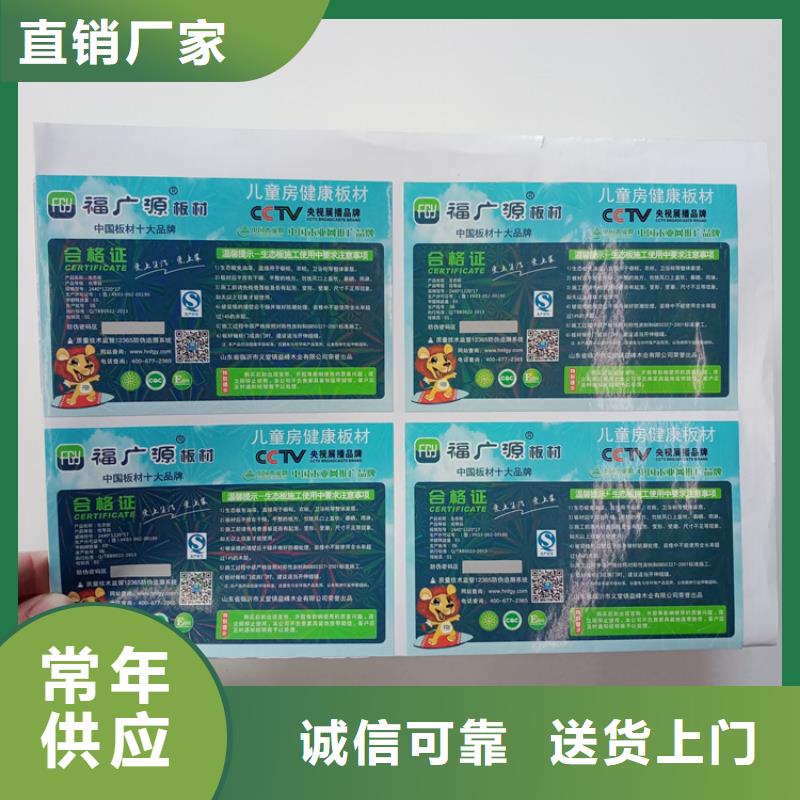 防偽標(biāo)識(shí)好品質(zhì)售后無憂