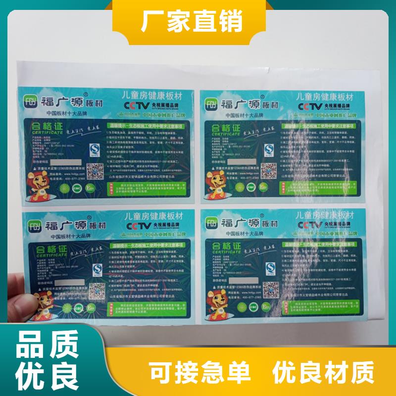 防偽標(biāo)識(shí)廠家直接面向客戶(hù)