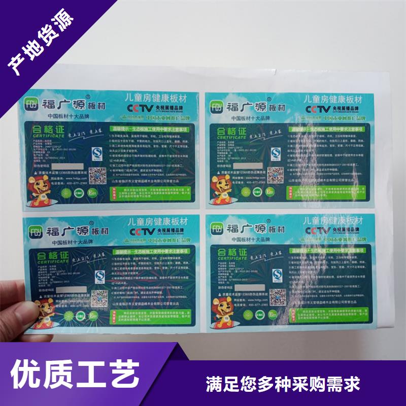 防偽標(biāo)識檢驗(yàn)發(fā)貨