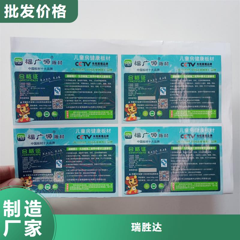 防偽標(biāo)識免費回電