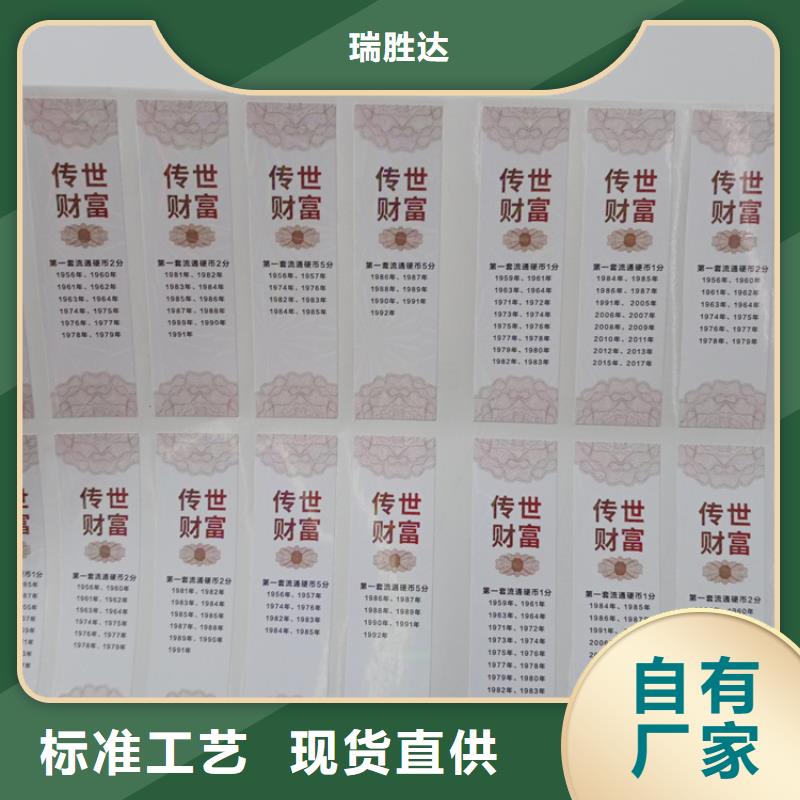  防偽標識批發(fā)價格