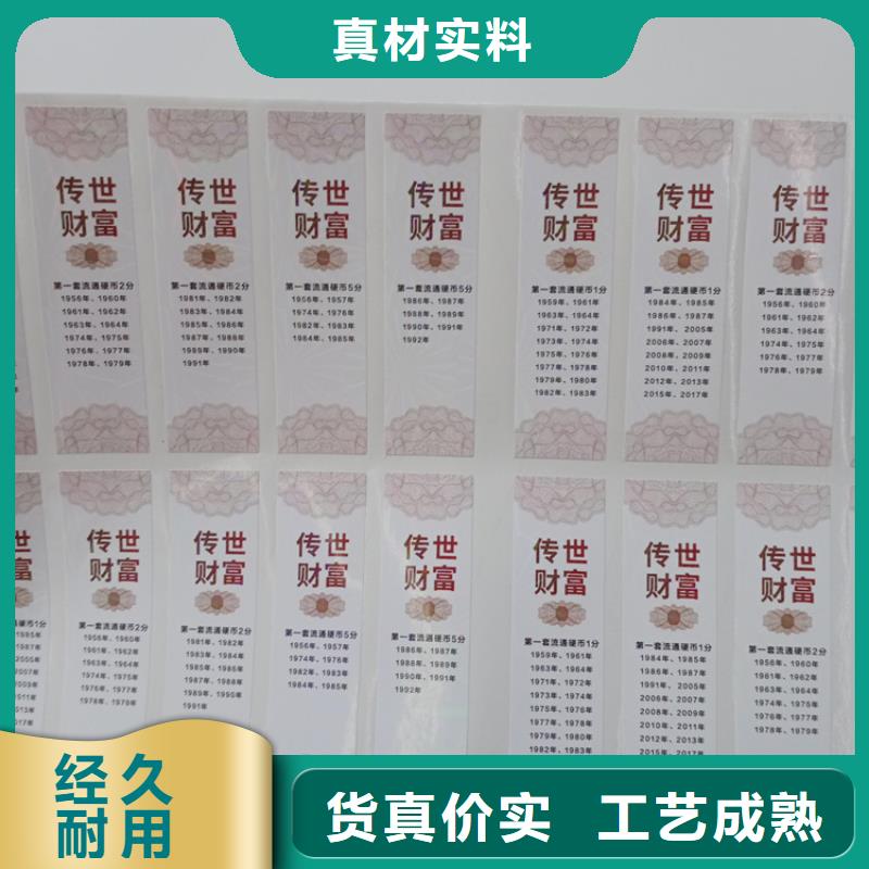 防偽標(biāo)識精心選材