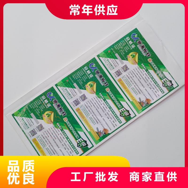 防偽標(biāo)識廠家直銷大量現(xiàn)貨