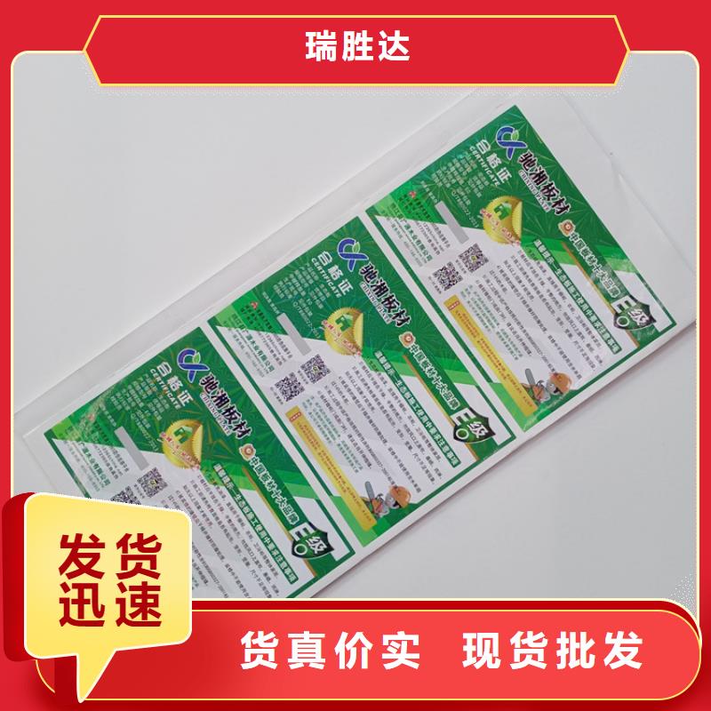  防偽標識歡迎來電咨詢