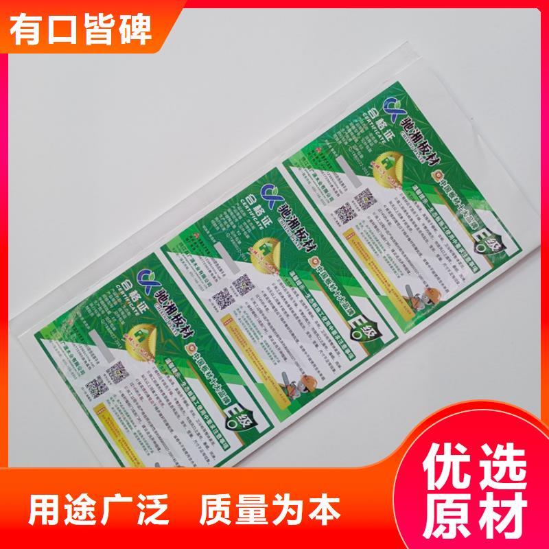 防伪标识库存齐全厂家直供