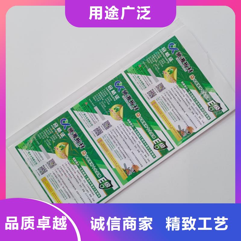 防伪标识出货快