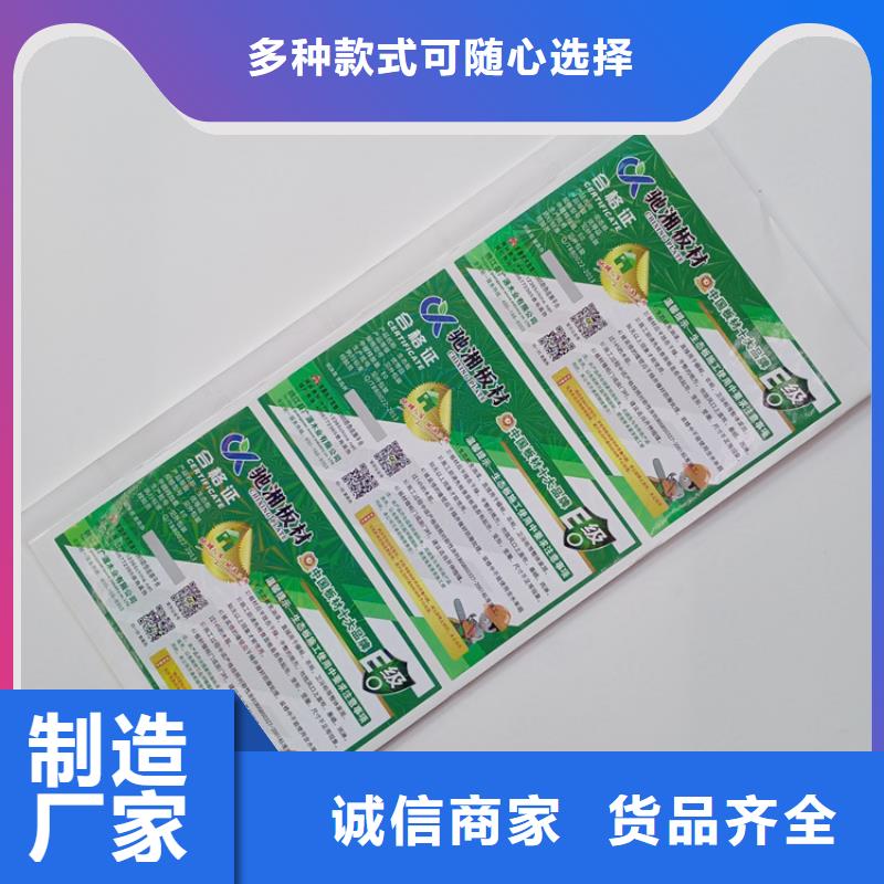  防伪标识订购
