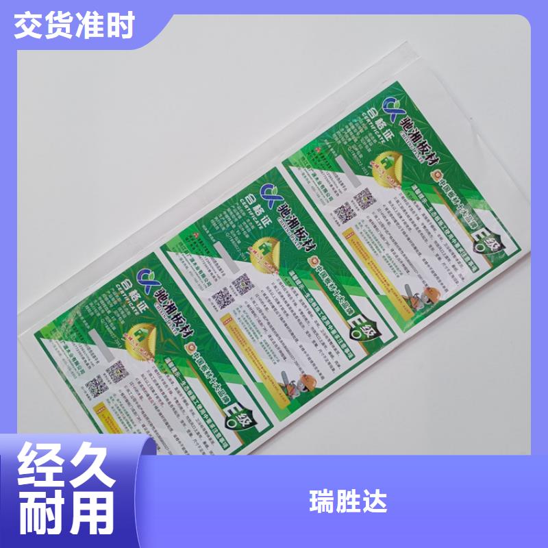 防伪标识彩色纤维防伪纸厂家经验丰富