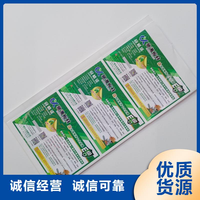 防伪标识质量不佳尽管来找我