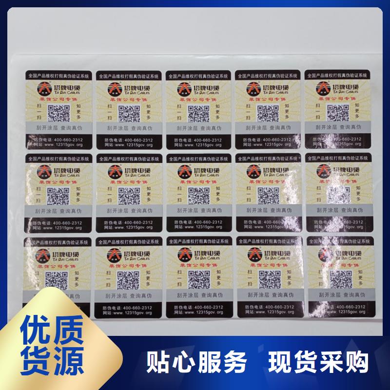 防偽標(biāo)識檢測報(bào)告紙張高性價(jià)比