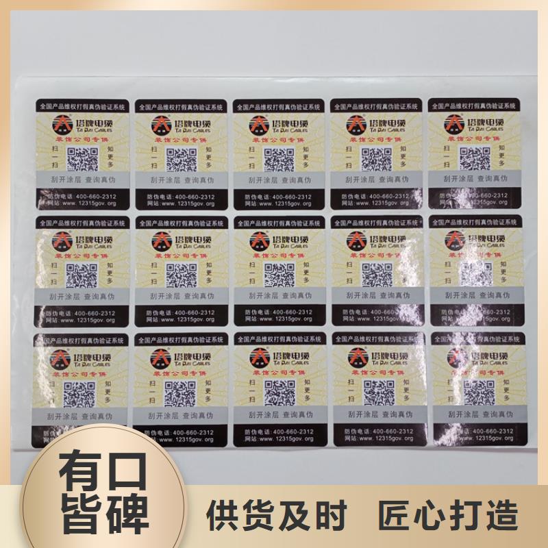  防伪标识优良材质