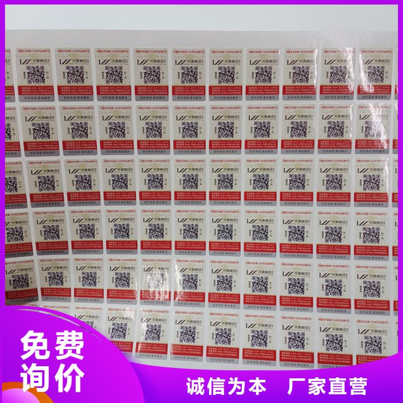 防偽標(biāo)識量大從優(yōu)